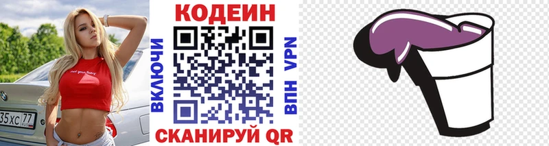mega ссылки  Суровикино  Кодеиновый сироп Lean Purple Drank 