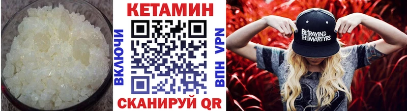 Кетамин VHQ  Суровикино 