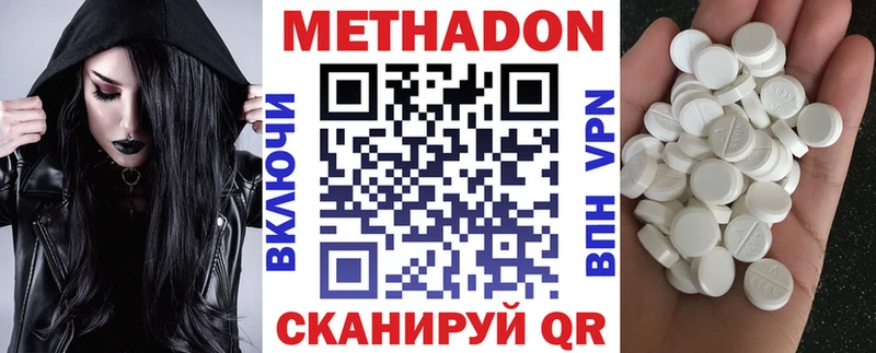 Метадон methadone  купить   Суровикино 