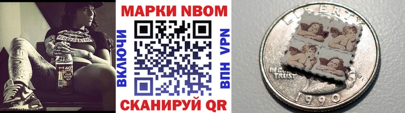 Марки NBOMe 1500мкг  цена   Суровикино 